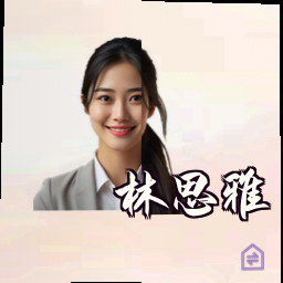 林思雅